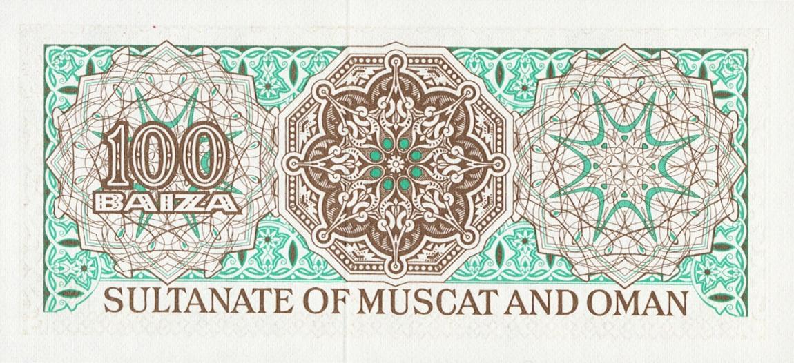 Back of Oman p1a: 100 Baiza from 1970