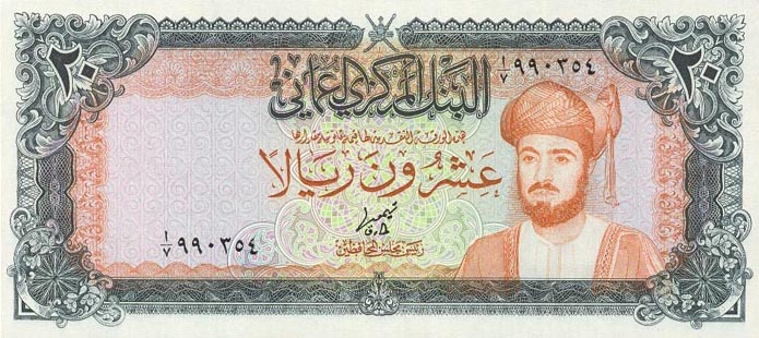 Front of Oman p20a: 20 Rials from 1977