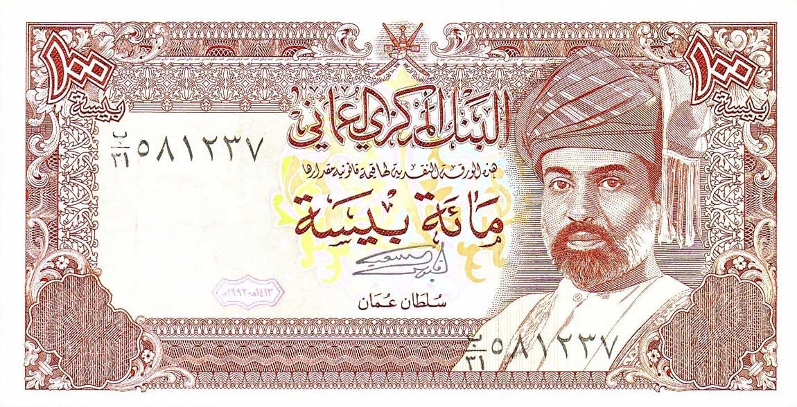Front of Oman p22c: 100 Baisa from 1992
