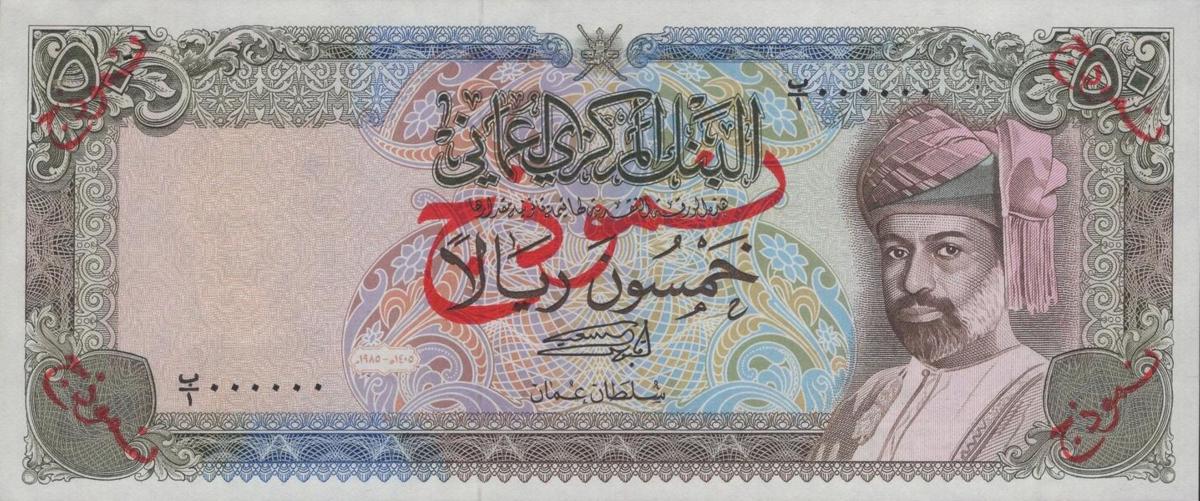 Front of Oman p30s: 50 Rials from 1985