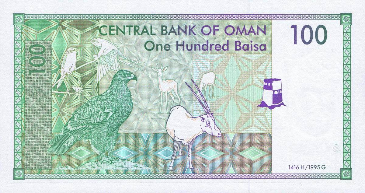 Back of Oman p31: 100 Baisa from 1995