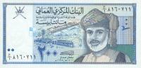 Gallery image for Oman p32: 200 Baisa from 1995