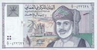 Gallery image for Oman p34: 1 Rial from 1995
