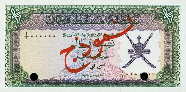 Front of Oman p3s: 0.5 Rial Saidi from 1970