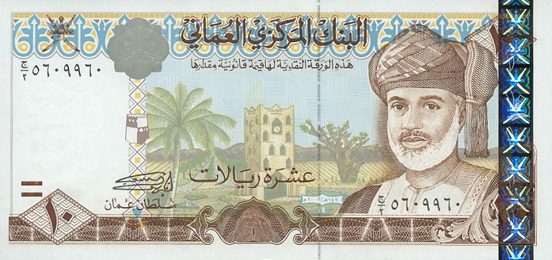 Front of Oman p40a: 10 Rials from 2000