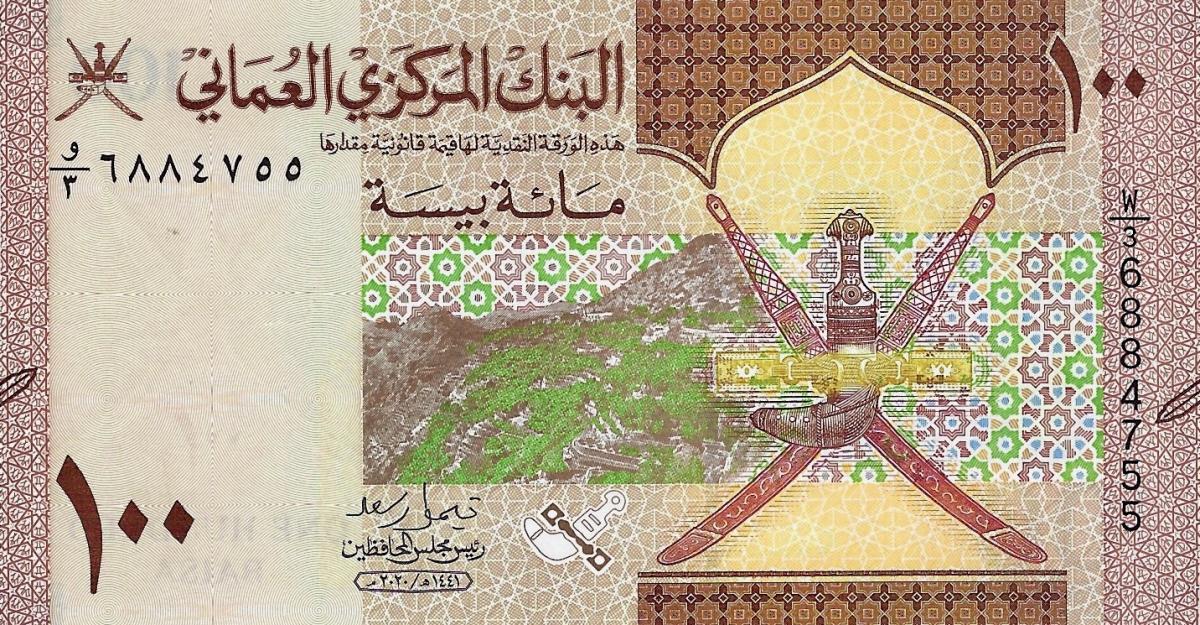 Front of Oman p50: 100 Baiza from 2020