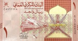 Gallery image for Oman p52: 1 Rial from 2020