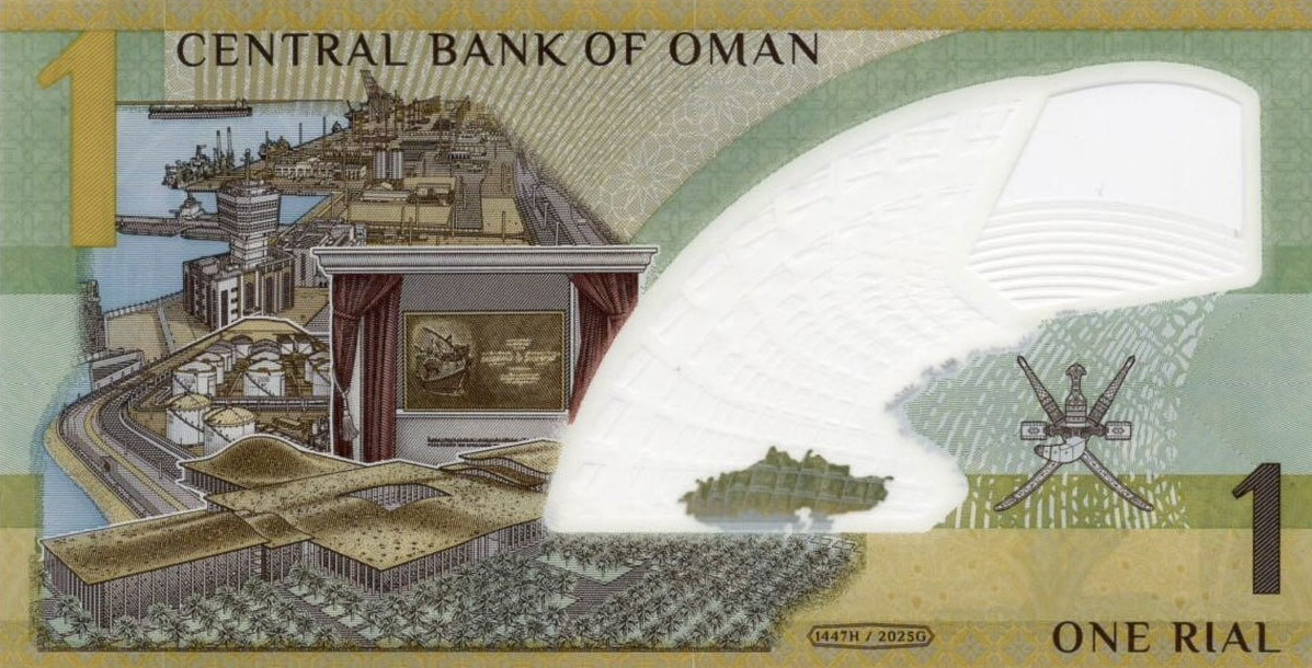 Back of Oman p56: 1 Rial from 2025