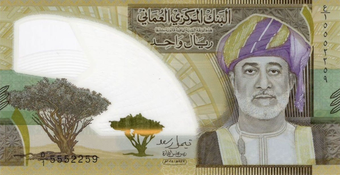 Front of Oman p56: 1 Rial from 2025