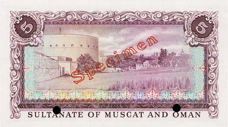 Back of Oman p5s: 5 Rial Saidi from 1970