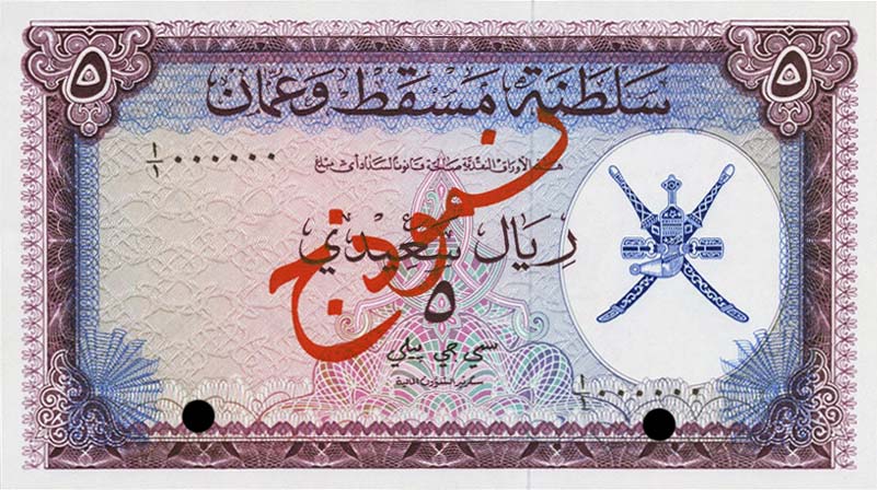 Front of Oman p5s: 5 Rial Saidi from 1970