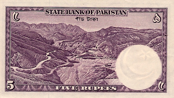 Back of Pakistan p12a: 5 Rupees from 1951