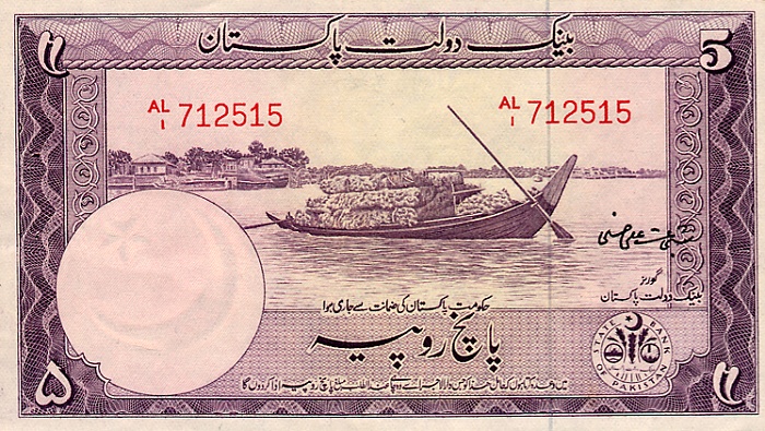 Front of Pakistan p12a: 5 Rupees from 1951