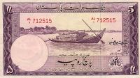 Gallery image for Pakistan p12a: 5 Rupees