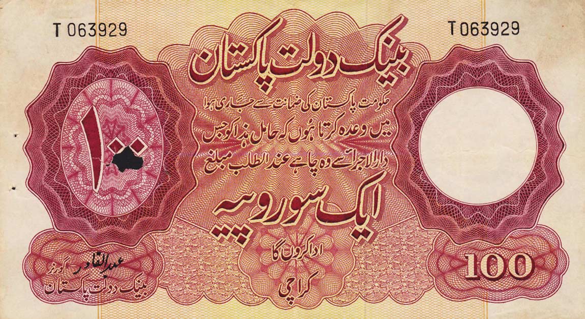 Front of Pakistan p14a: 100 Rupees from 1953