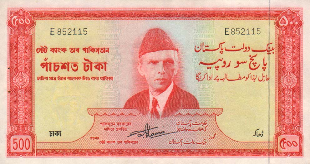 Front of Pakistan p19a: 500 Rupees from 1964