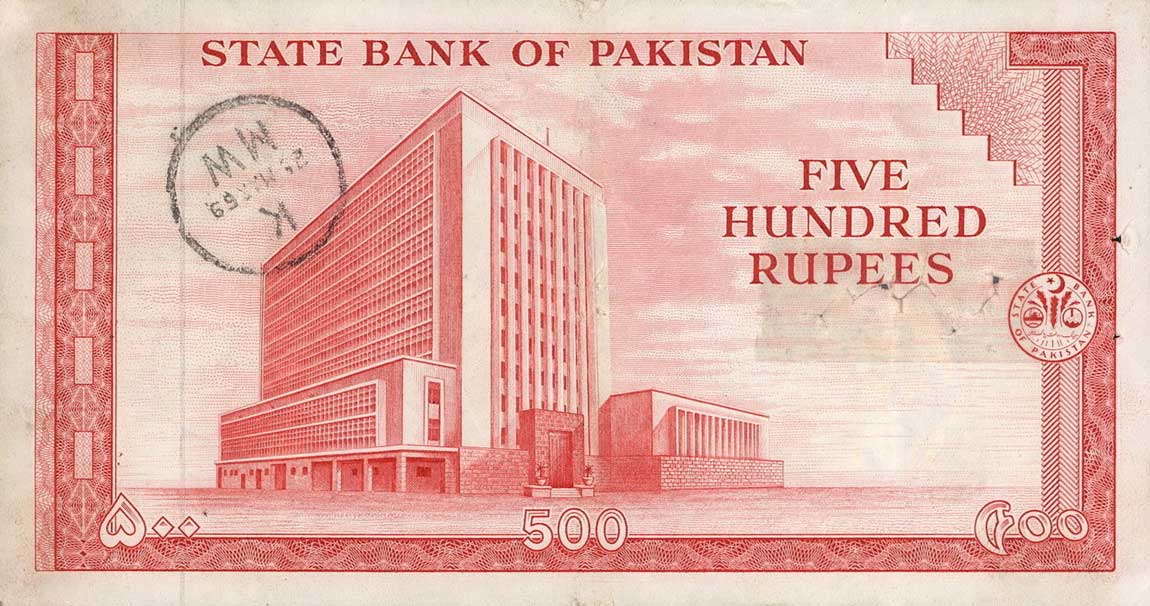 Back of Pakistan p19b: 500 Rupees from 1964