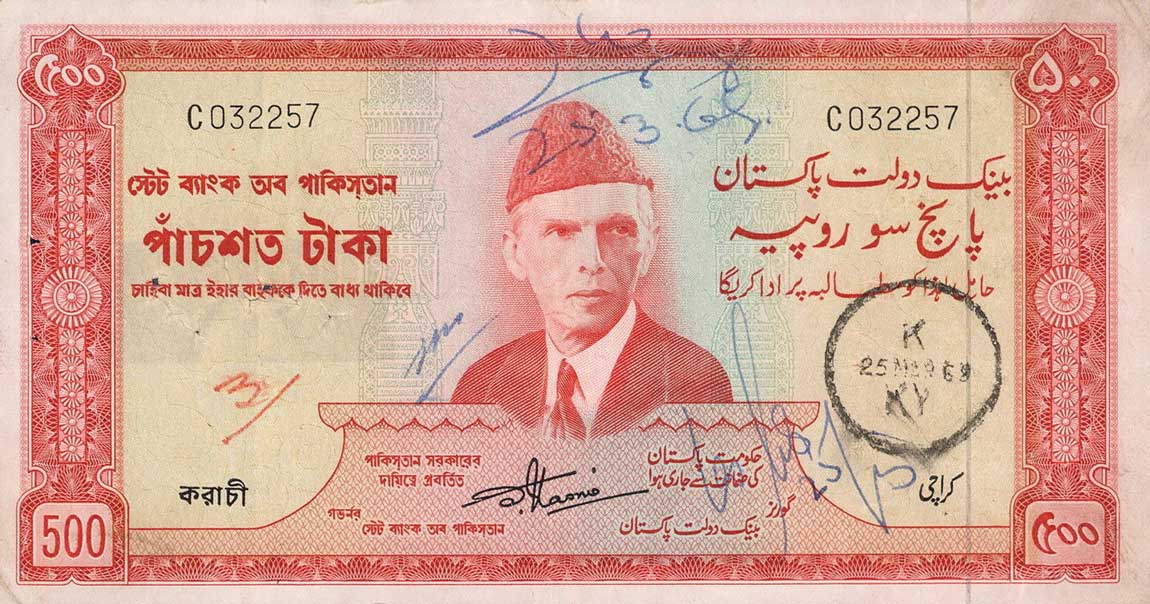 Front of Pakistan p19b: 500 Rupees from 1964
