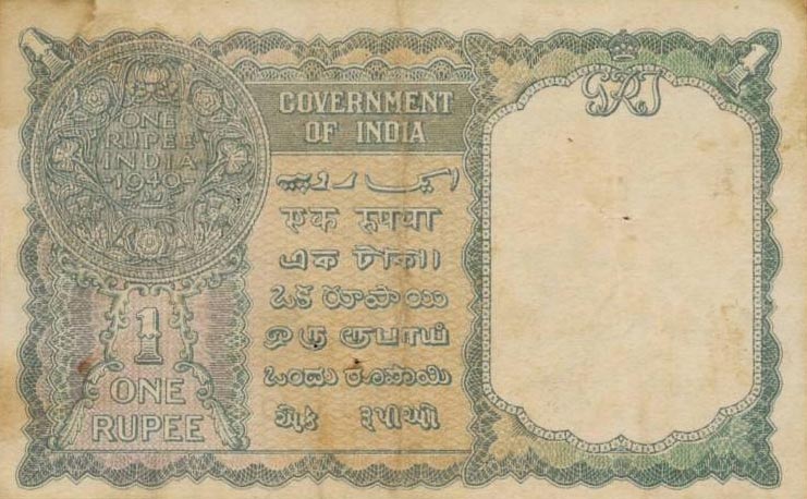 Back of Pakistan p1: 1 Rupee from 1948