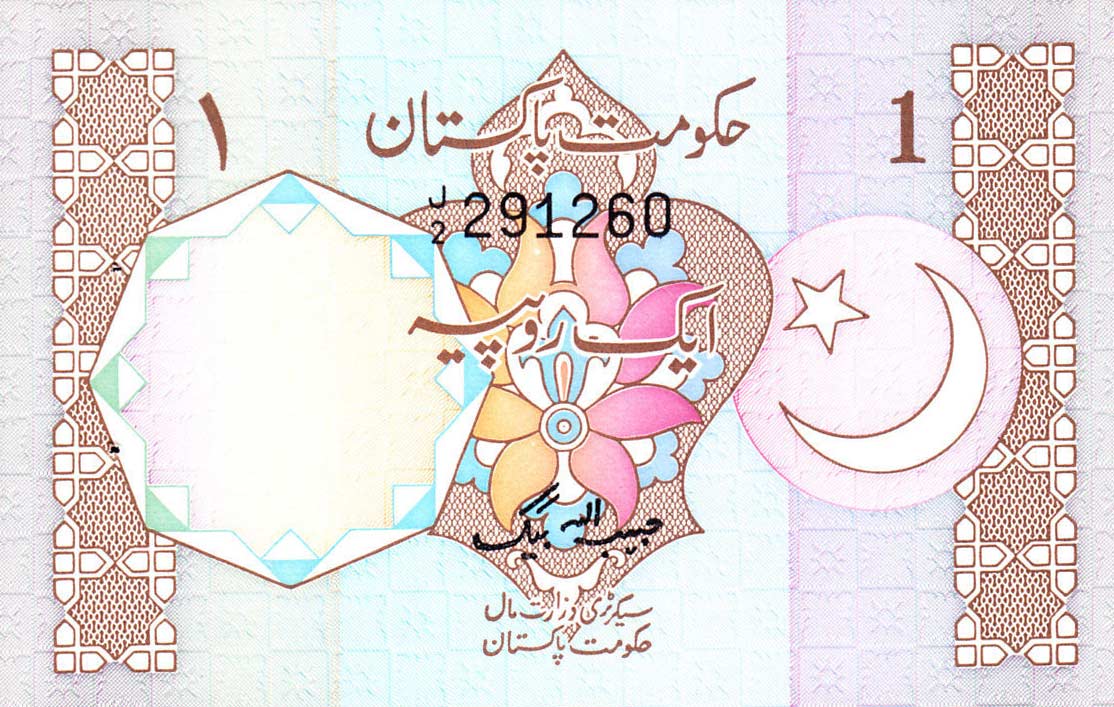 Front of Pakistan p26a: 1 Rupee from 1982
