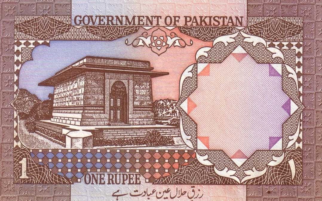 Back of Pakistan p26b: 1 Rupee from 1982