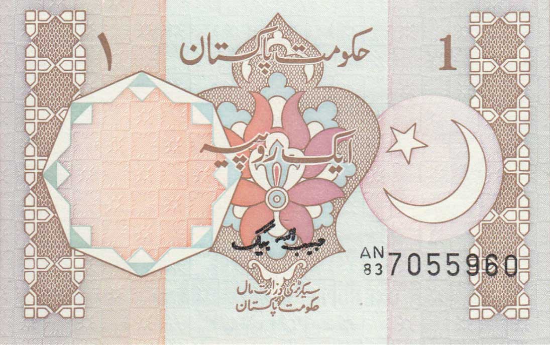 Front of Pakistan p27b: 1 Rupee from 1983