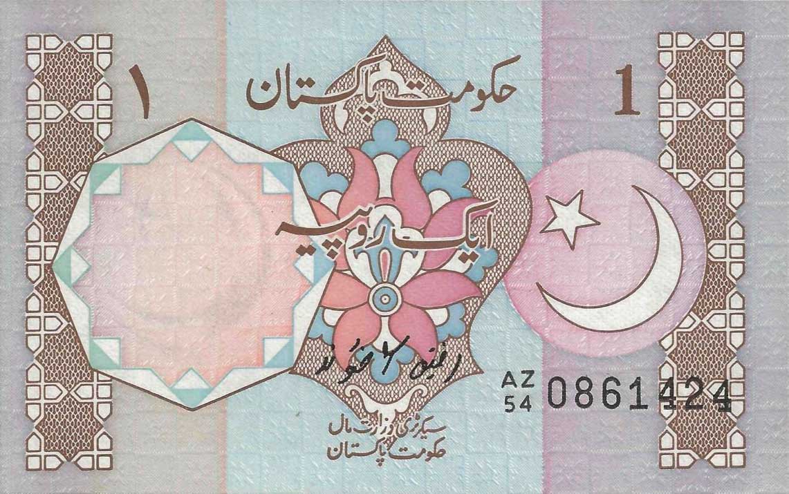Front of Pakistan p27h: 1 Rupee from 1983