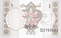 Gallery image for Pakistan p27j: 1 Rupee from 1983