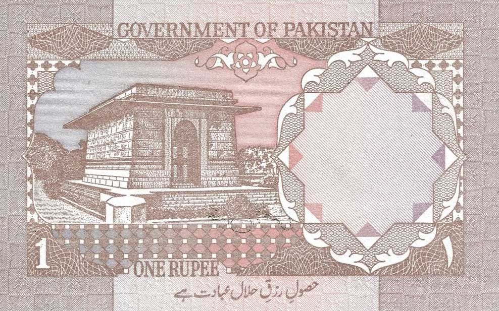 Back of Pakistan p27k: 1 Rupee from 1983
