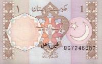 p27n from Pakistan: 1 Rupee from 1983