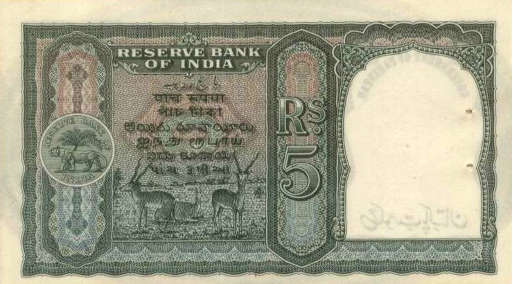 Back of Pakistan p2: 5 Rupees from 1948