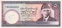 Gallery image for Pakistan p35: 50 Rupees from 1981