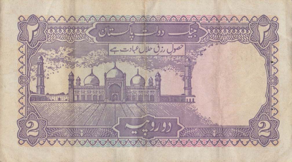 Back of Pakistan p37a: 2 Rupees from 1985