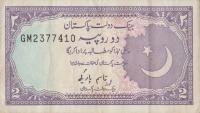 Gallery image for Pakistan p37a: 2 Rupees from 1985