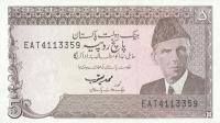Gallery image for Pakistan p38: 5 Rupees from 1983