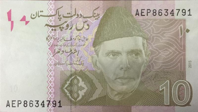 Front of Pakistan p45j: 10 Rupees from 2015