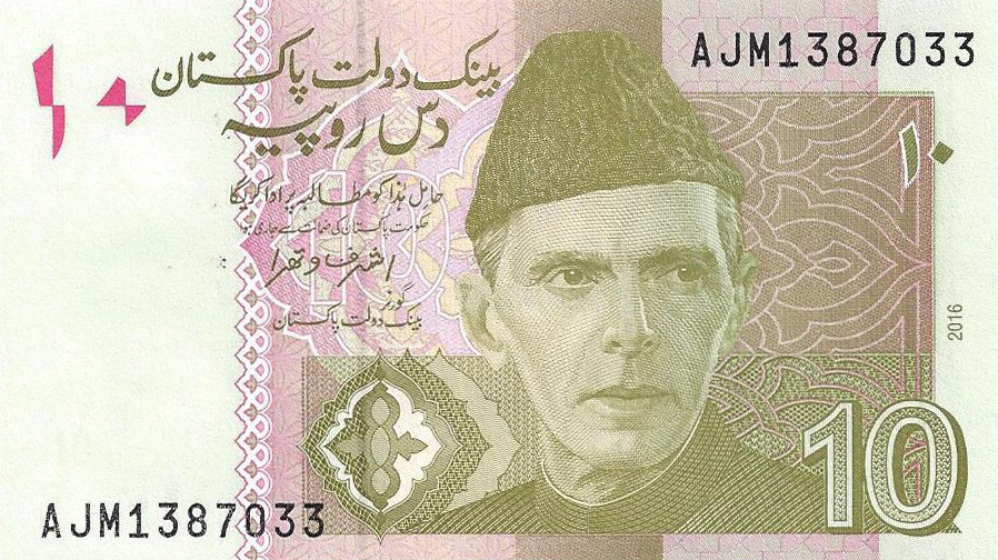 Front of Pakistan p45k: 10 Rupees from 2016