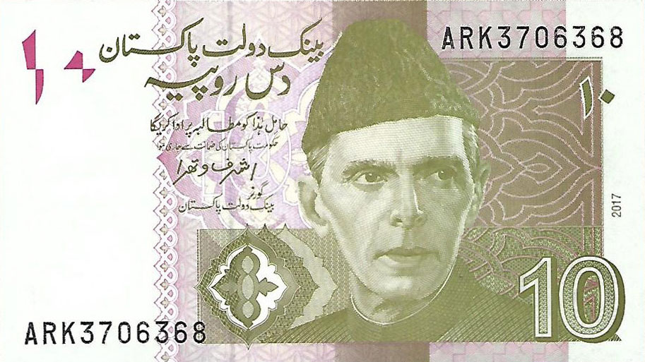 Front of Pakistan p45l2: 10 Rupees from 2017