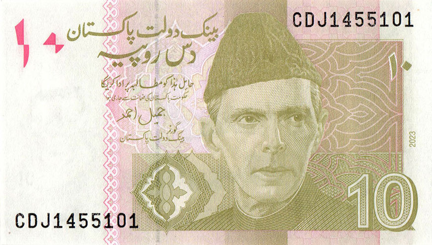 Front of Pakistan p45r: 10 Rupees from 2023