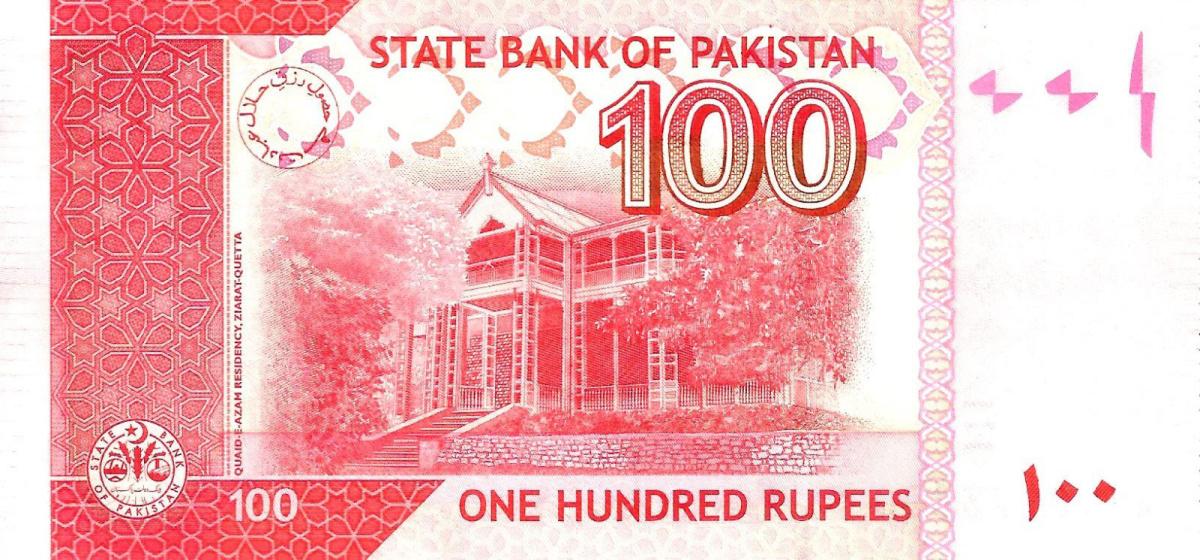 Back of Pakistan p48t: 100 Rupees from 2025