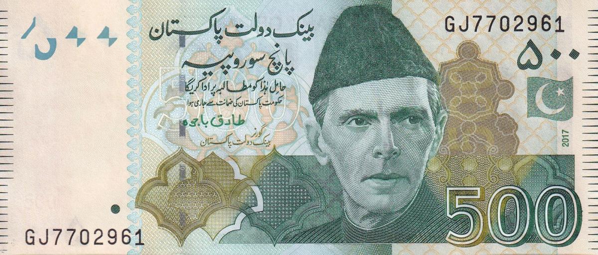 Front of Pakistan p49Ai2: 500 Rupees from 2017