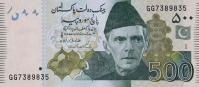 Gallery image for Pakistan p49Ai1: 500 Rupees