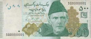 Gallery image for Pakistan p49An: 500 Rupees