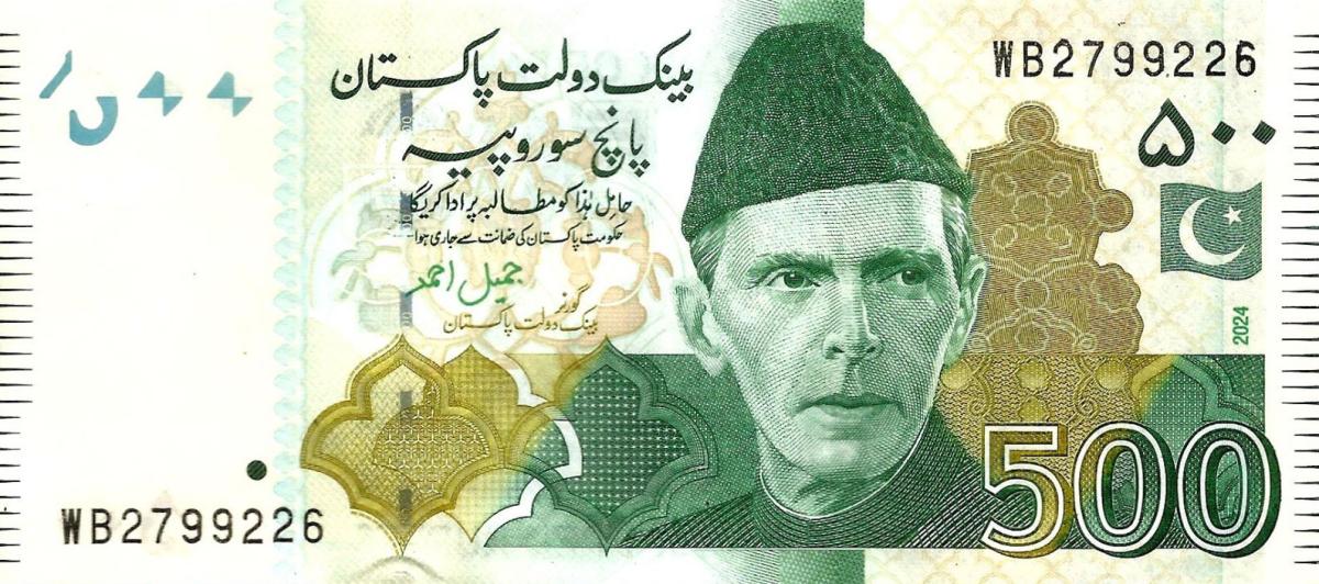 Front of Pakistan p49Ap: 500 Rupees from 2024