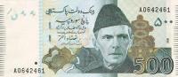 Gallery image for Pakistan p49a: 500 Rupees