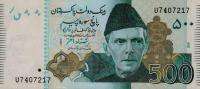 Gallery image for Pakistan p49b: 500 Rupees