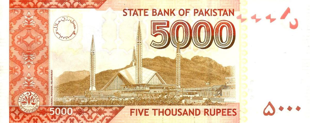 Back of Pakistan p51q: 5000 Rupees from 2024
