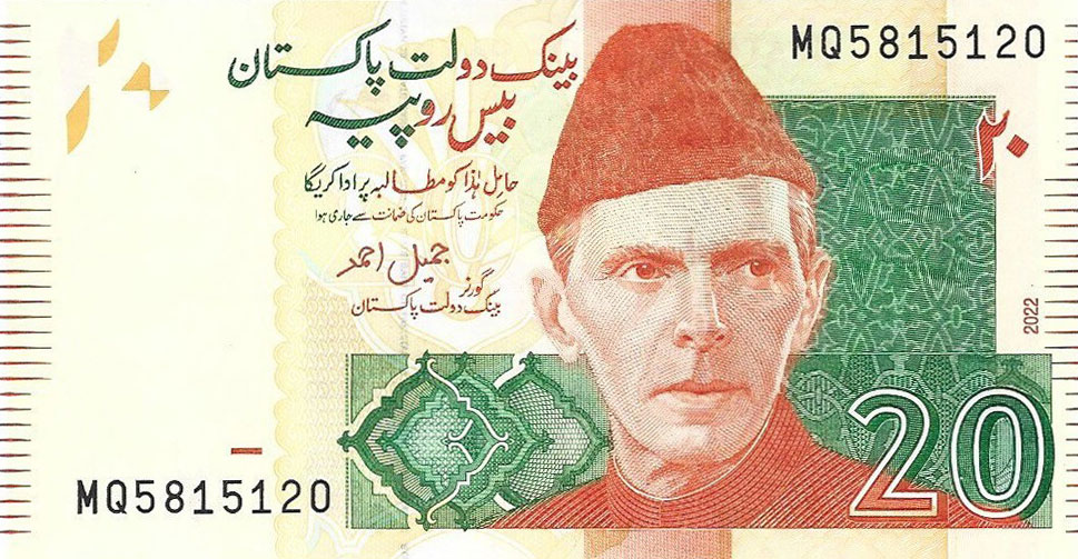 Front of Pakistan p55p: 20 Rupees from 2022