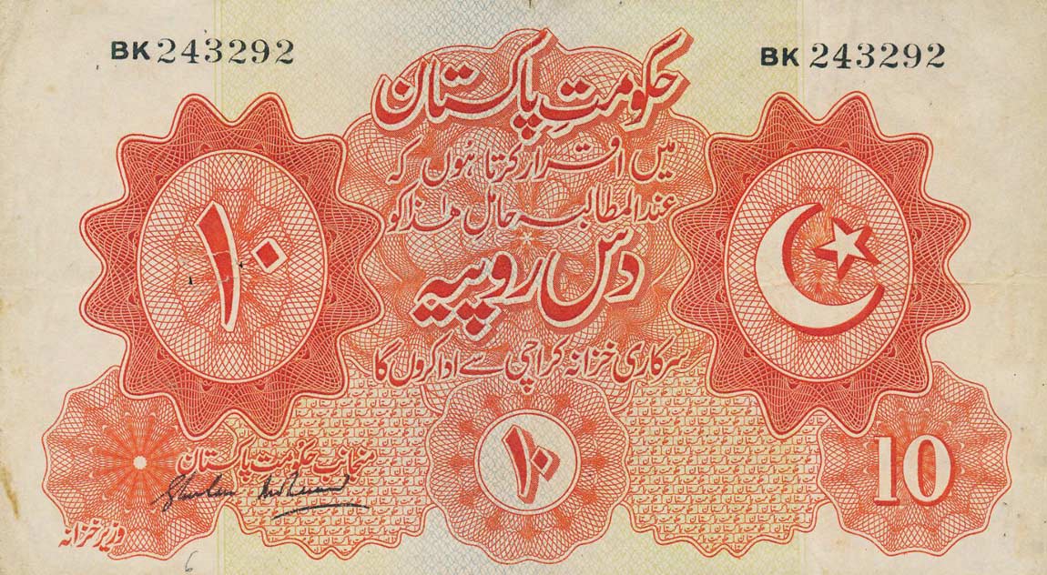 Front of Pakistan p6: 10 Rupees from 1948