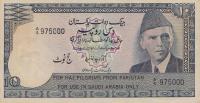 pR6 from Pakistan: 10 Rupees from 1978